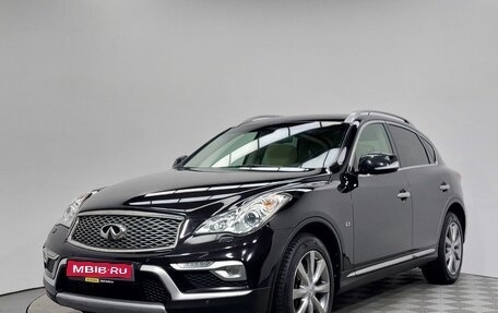 Infiniti QX50 I рестайлинг, 2016 год, 2 099 000 рублей, 1 фотография
