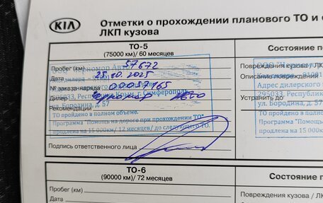 KIA Rio IV, 2020 год, 1 650 000 рублей, 6 фотография