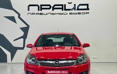 Opel Astra H, 2007 год, 559 900 рублей, 1 фотография