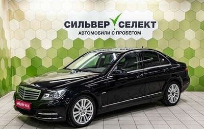 Mercedes-Benz C-Класс, 2012 год, 1 949 000 рублей, 1 фотография