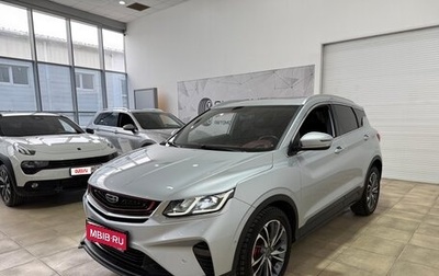 Geely Coolray I, 2021 год, 1 800 000 рублей, 1 фотография
