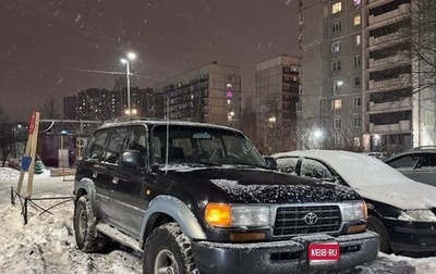 Toyota Land Cruiser 80 рестайлинг, 1996 год, 5 000 000 рублей, 1 фотография