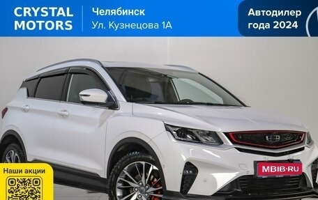 Geely Coolray I, 2023 год, 1 799 000 рублей, 1 фотография