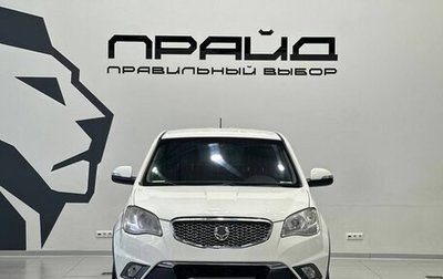 SsangYong Actyon II рестайлинг, 2012 год, 939 900 рублей, 1 фотография