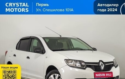 Renault Logan II, 2015 год, 619 000 рублей, 1 фотография