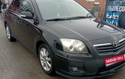 Toyota Avensis III рестайлинг, 2008 год, 570 000 рублей, 1 фотография