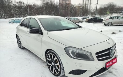 Mercedes-Benz A-Класс, 2013 год, 1 750 000 рублей, 1 фотография