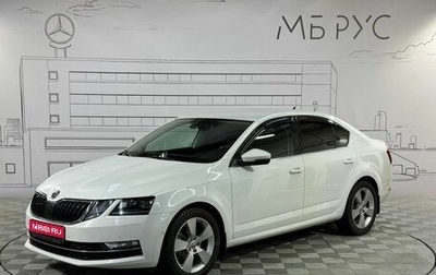 Skoda Octavia, 2019 год, 2 030 000 рублей, 1 фотография