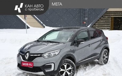 Renault Kaptur I рестайлинг, 2021 год, 1 643 000 рублей, 1 фотография