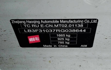 Geely Emgrand, 2024 год, 1 535 000 рублей, 11 фотография