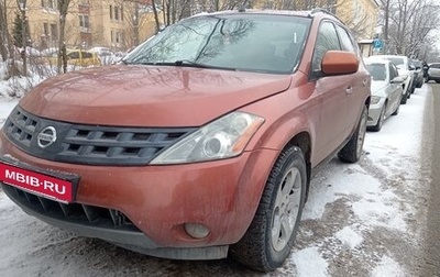 Nissan Murano, 2003 год, 460 000 рублей, 1 фотография