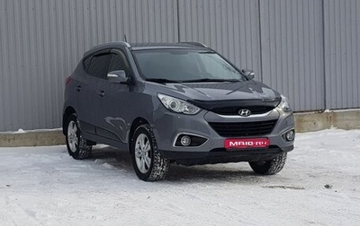 Hyundai ix35 I рестайлинг, 2012 год, 1 499 000 рублей, 1 фотография