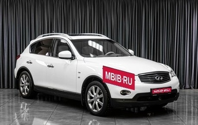 Infiniti QX50 I рестайлинг, 2013 год, 2 099 000 рублей, 1 фотография