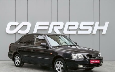 Hyundai Accent II, 2007 год, 449 000 рублей, 1 фотография