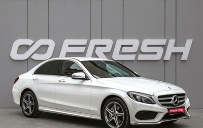 Mercedes-Benz C-Класс, 2017 год, 2 780 000 рублей, 1 фотография