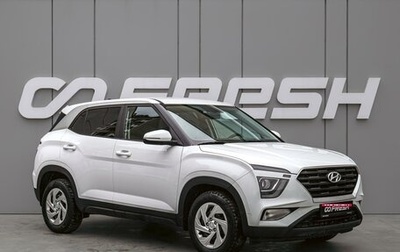 Hyundai Creta, 2022 год, 1 698 000 рублей, 1 фотография