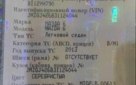 Mazda 6, 2013 год, 1 550 000 рублей, 12 фотография