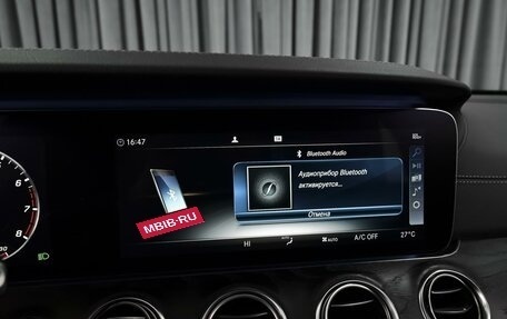 Mercedes-Benz E-Класс, 2020 год, 3 999 000 рублей, 15 фотография