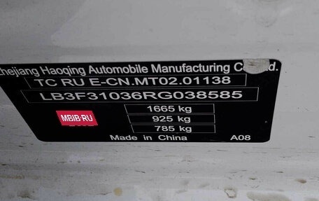 Geely Emgrand, 2024 год, 1 390 000 рублей, 12 фотография