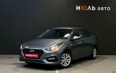 Hyundai Solaris II рестайлинг, 2018 год, 994 000 рублей, 1 фотография