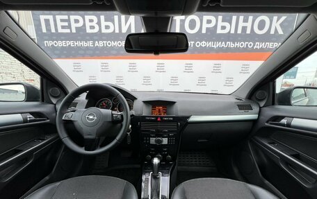 Opel Astra H, 2009 год, 489 000 рублей, 15 фотография