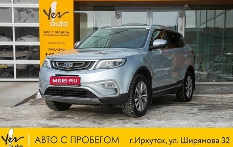 Geely Atlas I, 2021 год, 1 699 000 рублей, 1 фотография