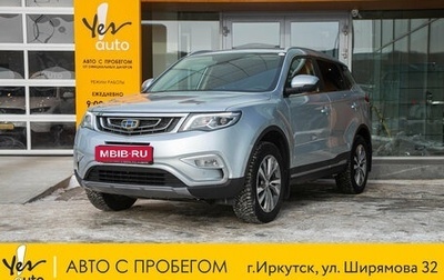Geely Atlas I, 2021 год, 1 699 000 рублей, 1 фотография