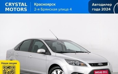 Ford Focus II рестайлинг, 2008 год, 549 000 рублей, 1 фотография