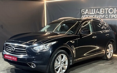 Infiniti FX II, 2012 год, 1 489 000 рублей, 1 фотография