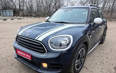 MINI Countryman II (F60), 2018 год, 1 585 000 рублей, 1 фотография