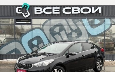 KIA Cerato III, 2015 год, 1 387 000 рублей, 1 фотография