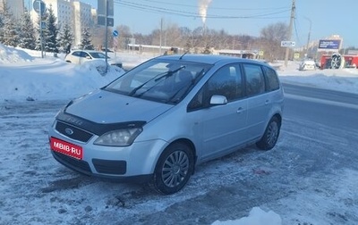 Ford C-MAX I рестайлинг, 2005 год, 400 000 рублей, 1 фотография