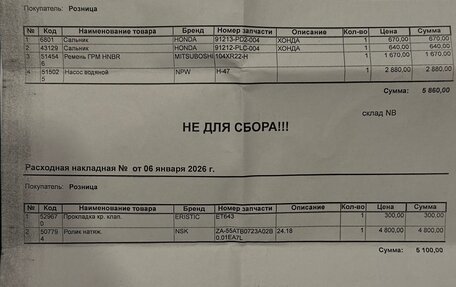 Honda Stream I рестайлинг, 2000 год, 614 000 рублей, 12 фотография