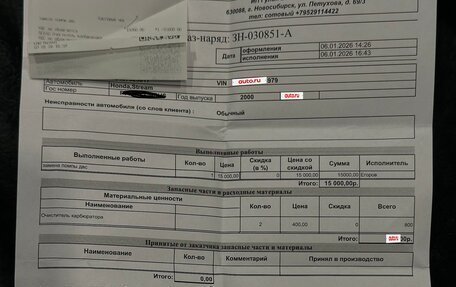 Honda Stream I рестайлинг, 2000 год, 614 000 рублей, 13 фотография