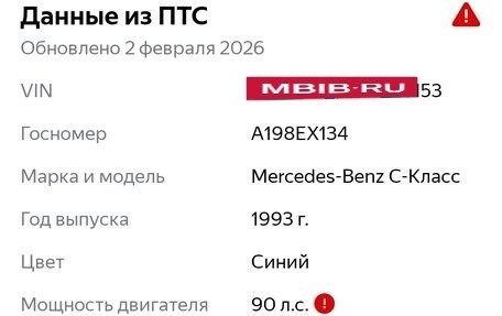 Mercedes-Benz C-Класс, 1993 год, 400 000 рублей, 7 фотография