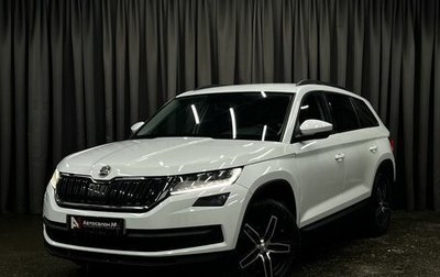 Skoda Kodiaq I, 2020 год, 2 349 900 рублей, 1 фотография