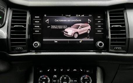 Skoda Kodiaq I, 2020 год, 2 349 900 рублей, 15 фотография