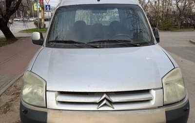 Citroen Berlingo II рестайлинг, 2007 год, 320 000 рублей, 1 фотография