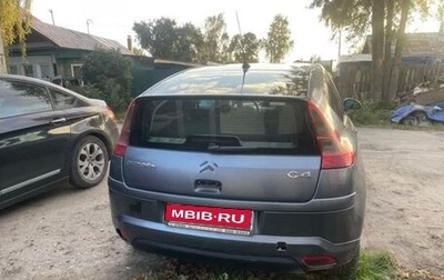 Citroen C4 II рестайлинг, 2005 год, 229 000 рублей, 1 фотография