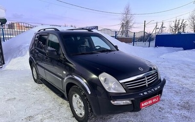 SsangYong Rexton III, 2007 год, 900 000 рублей, 1 фотография