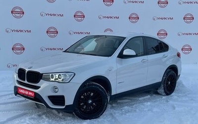 BMW X4, 2018 год, 3 739 000 рублей, 1 фотография