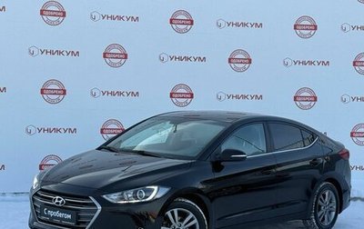 Hyundai Elantra VI рестайлинг, 2016 год, 1 169 000 рублей, 1 фотография