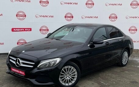 Mercedes-Benz C-Класс, 2016 год, 1 899 000 рублей, 1 фотография