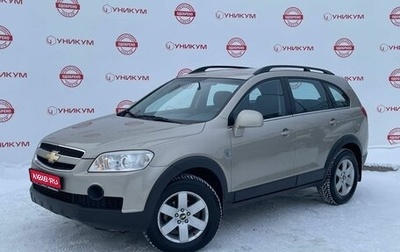 Chevrolet Captiva I, 2008 год, 999 000 рублей, 1 фотография