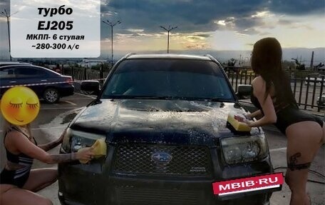 Subaru Forester, 2005 год, 1 190 000 рублей, 4 фотография