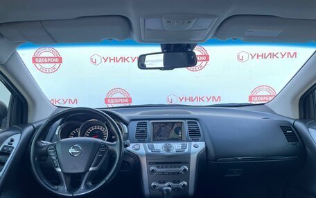 Nissan Murano, 2015 год, 1 279 000 рублей, 17 фотография