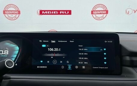 CheryExeed TXL, 2023 год, 2 599 000 рублей, 20 фотография