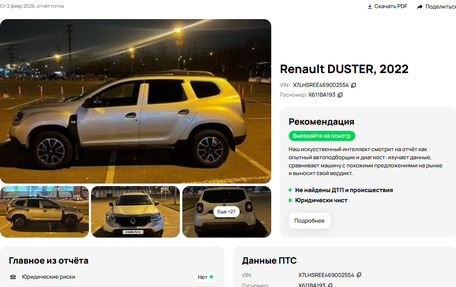 Renault Duster, 2022 год, 1 930 000 рублей, 2 фотография