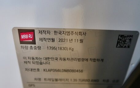 Chevrolet TrailBlazer, 2021 год, 2 284 000 рублей, 15 фотография