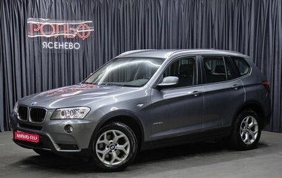 BMW X3, 2013 год, 1 498 000 рублей, 1 фотография